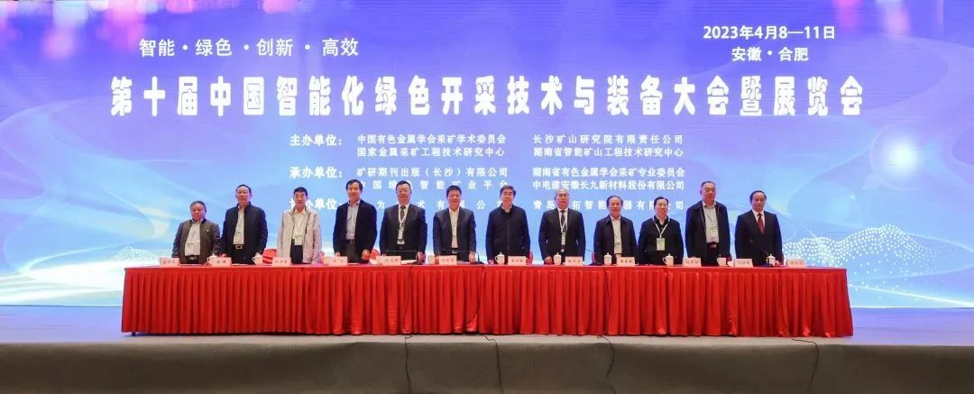 “智能、綠色、創新、高效”——第十屆中國智能化綠色開采技術與裝備大會暨展覽會——?？怂箍祬蟮? /></a>
	</div>
	<div   id=